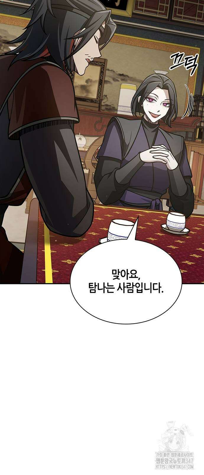 천화서고 대공자 89화 72