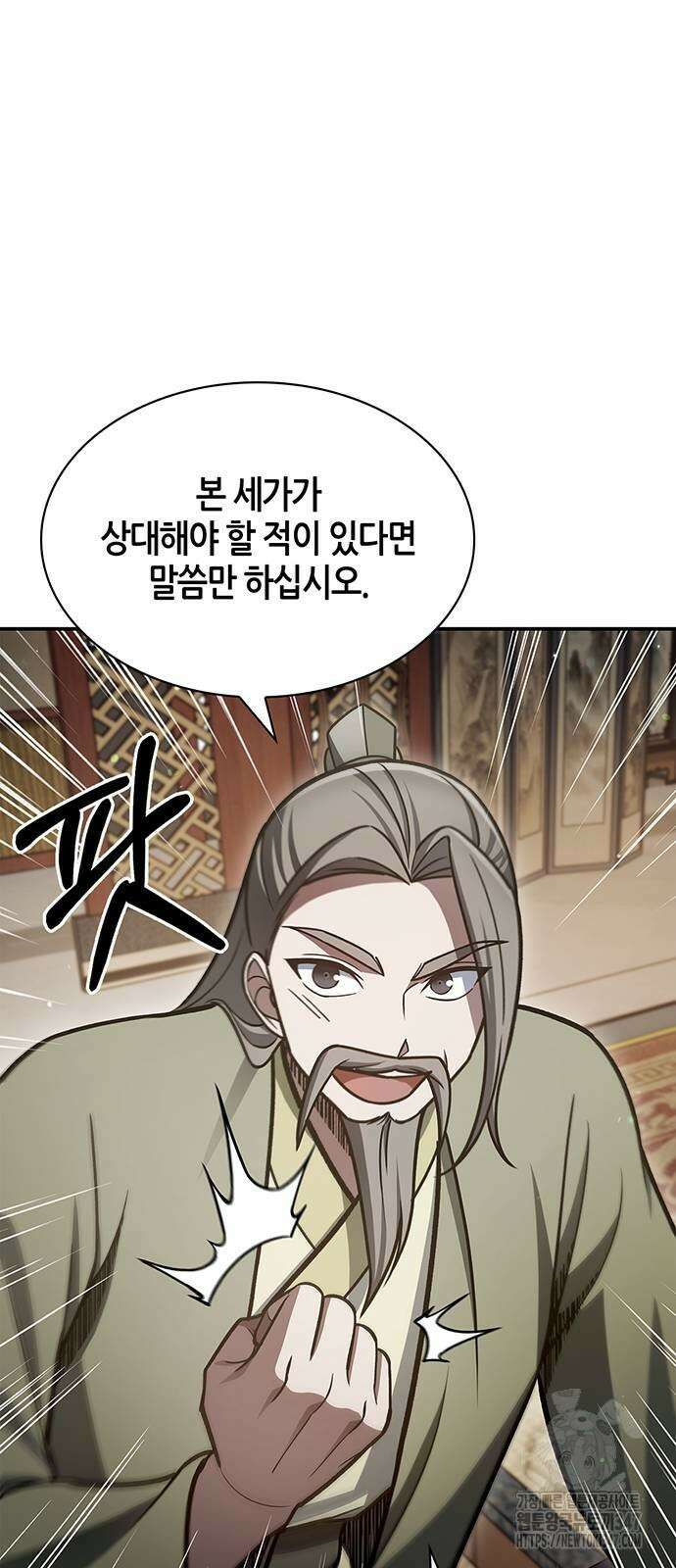 천화서고 대공자 89화 74