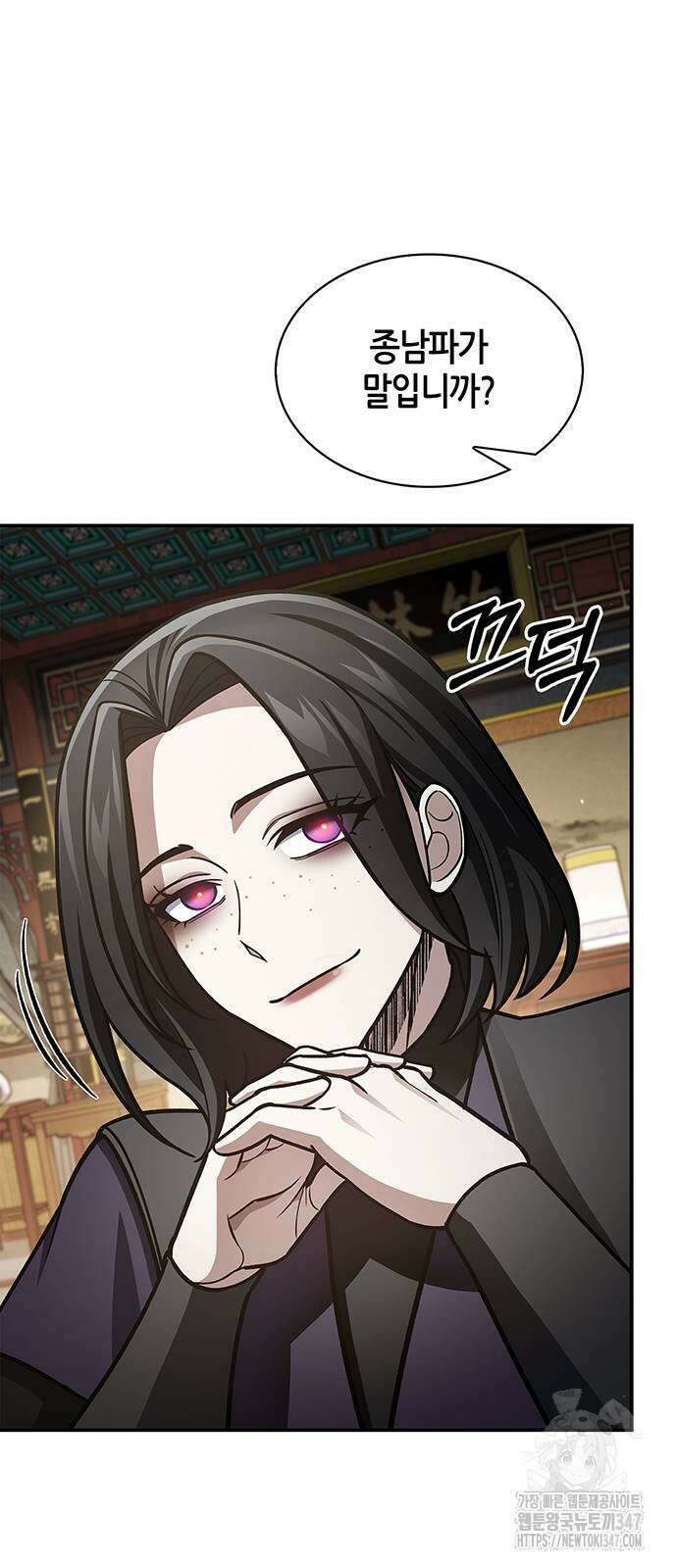 천화서고 대공자 89화 78