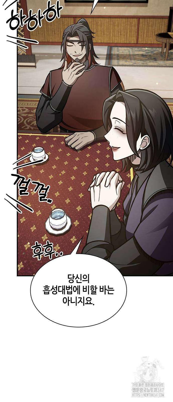 천화서고 대공자 89화 81