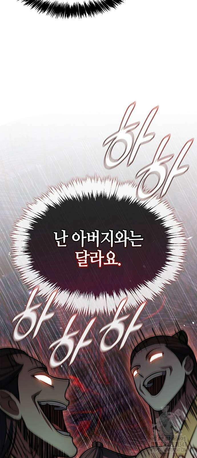천화서고 대공자 89화 85