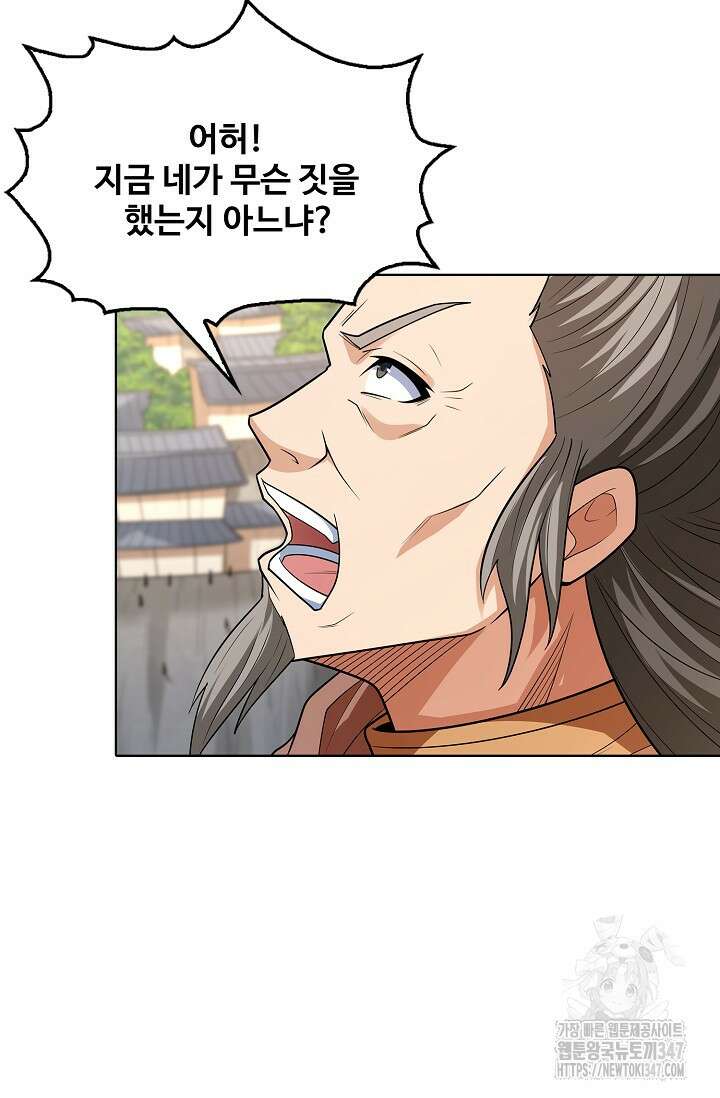 절세무신 453화 3