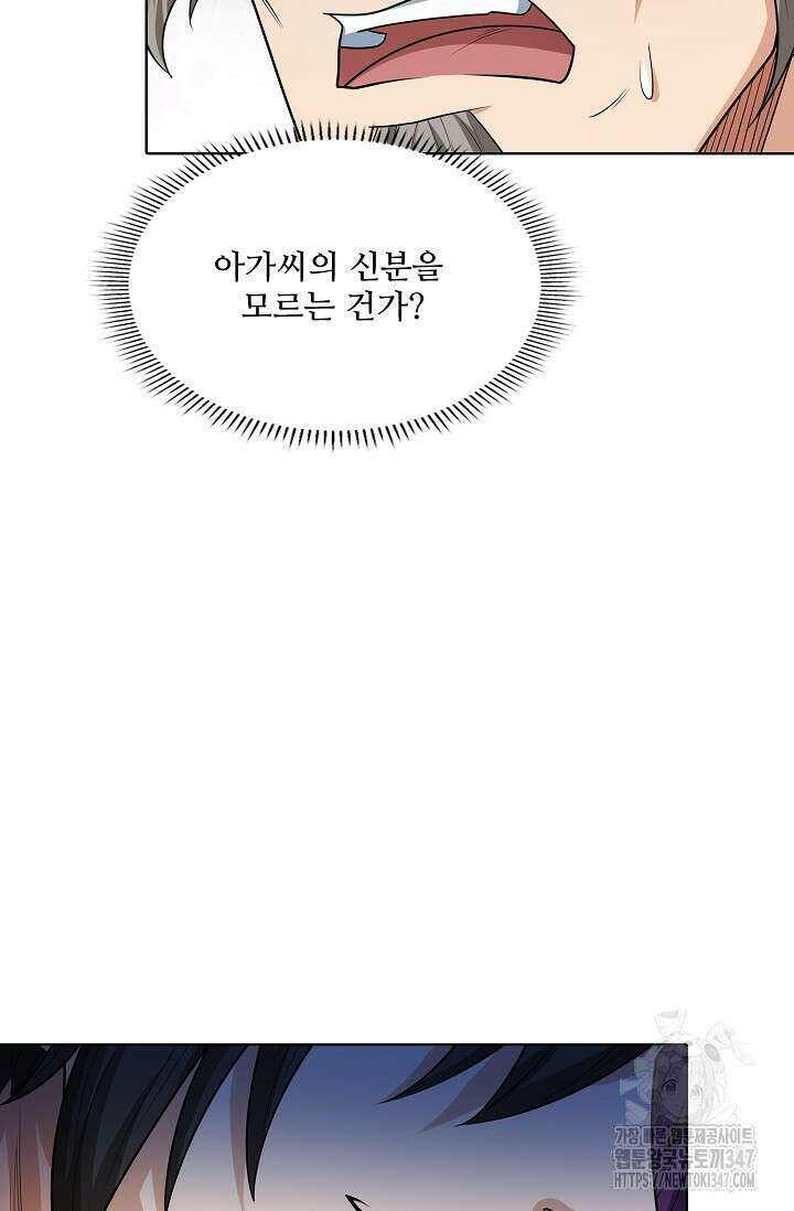 절세무신 453화 6