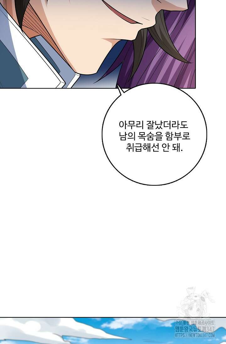 절세무신 453화 7