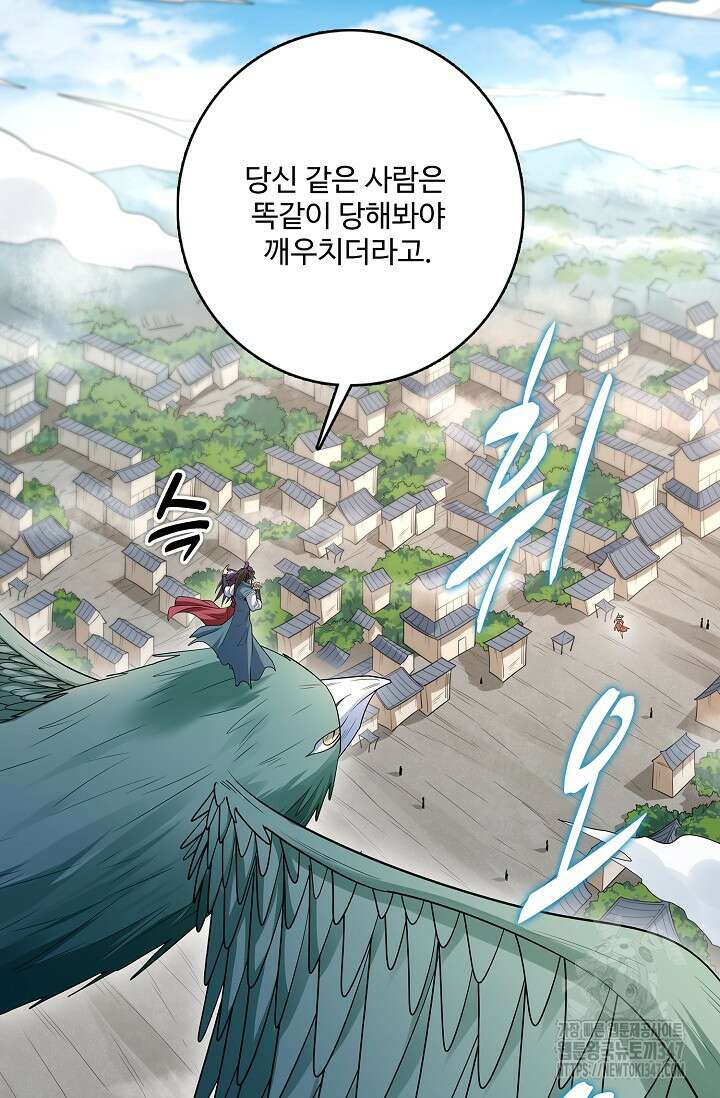 절세무신 453화 8