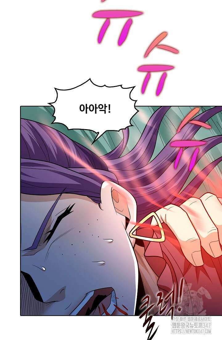 절세무신 453화 11