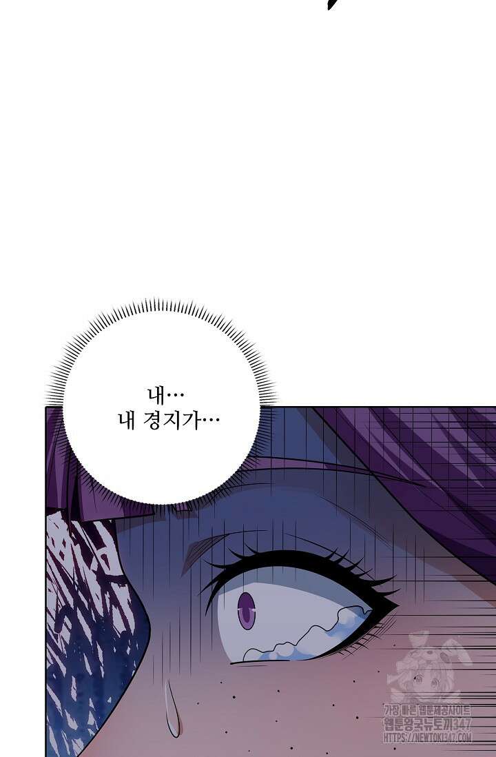 절세무신 453화 12
