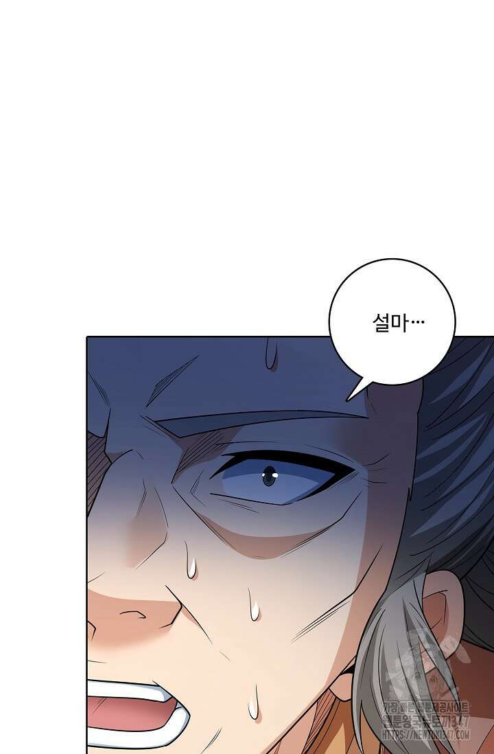 절세무신 453화 16