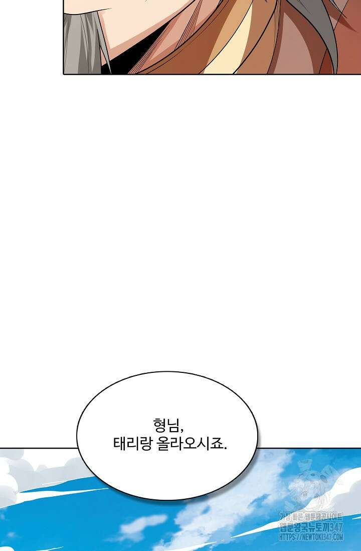 절세무신 453화 17