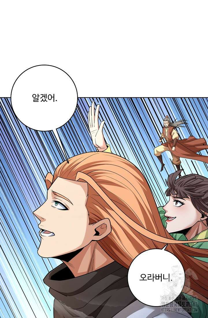 절세무신 453화 19