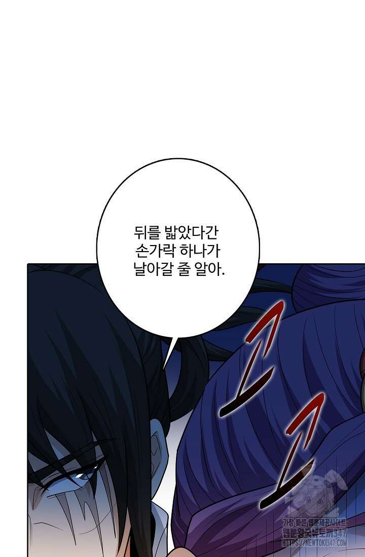 절세무신 453화 22