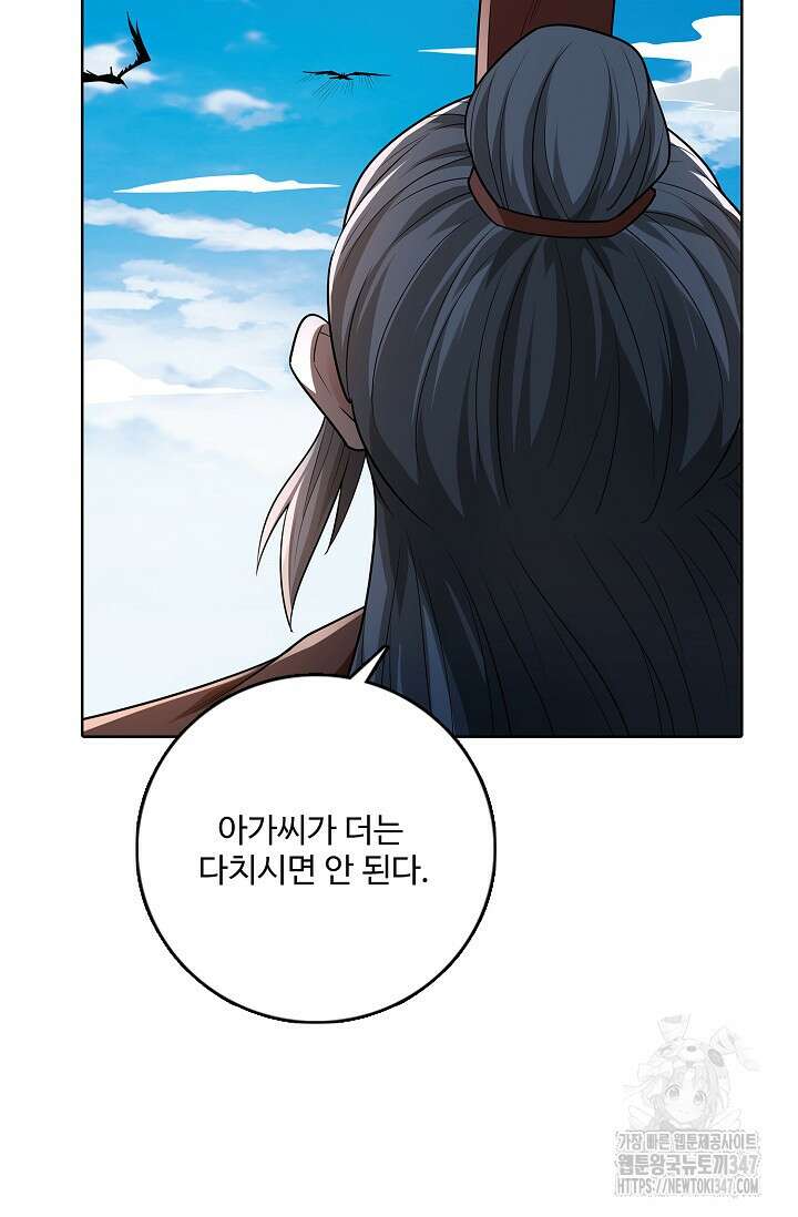 절세무신 453화 24