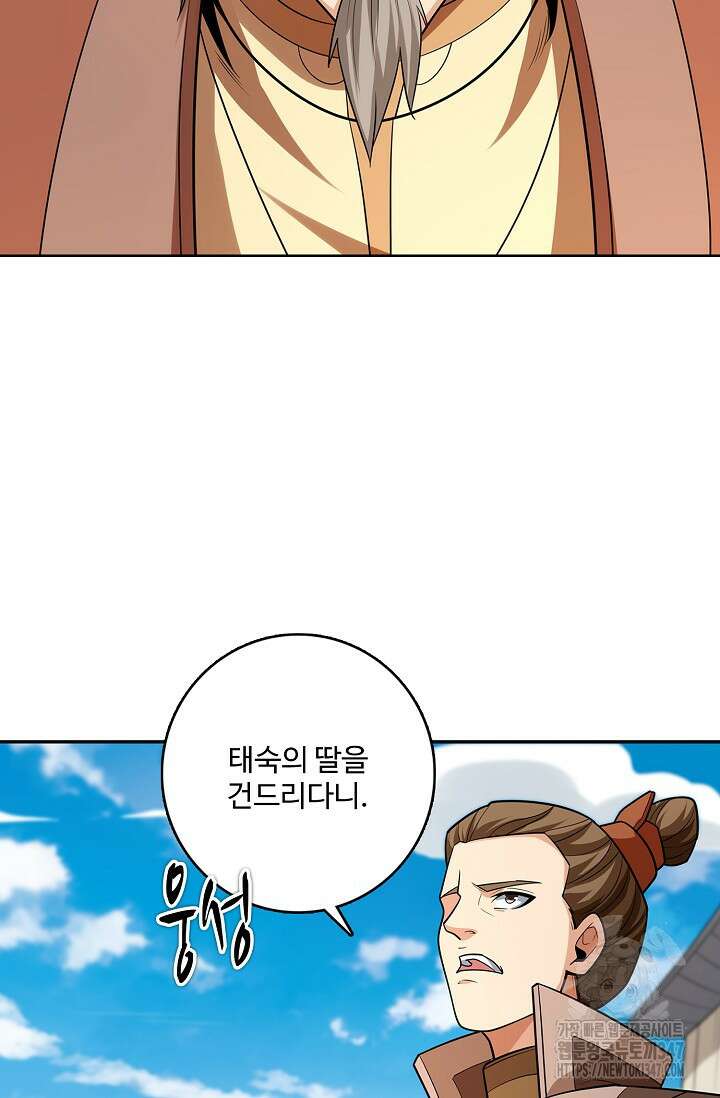 절세무신 453화 26