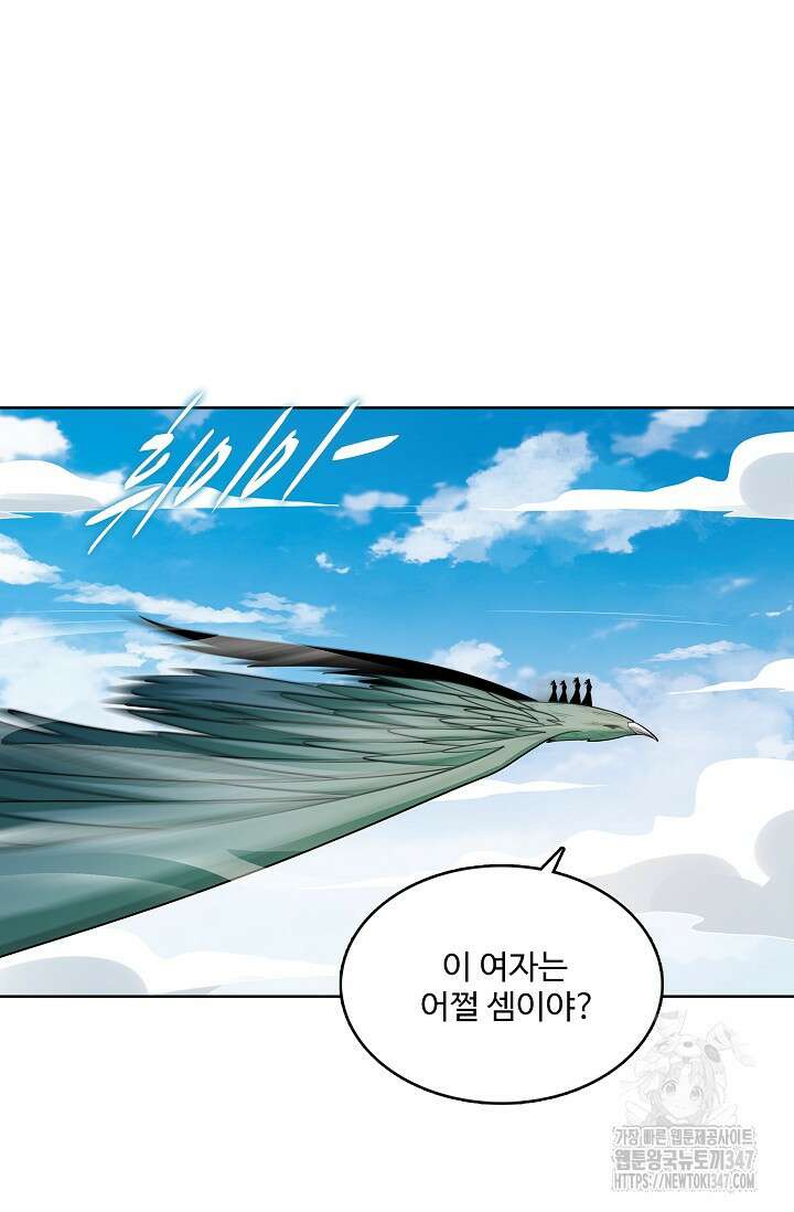 절세무신 453화 28