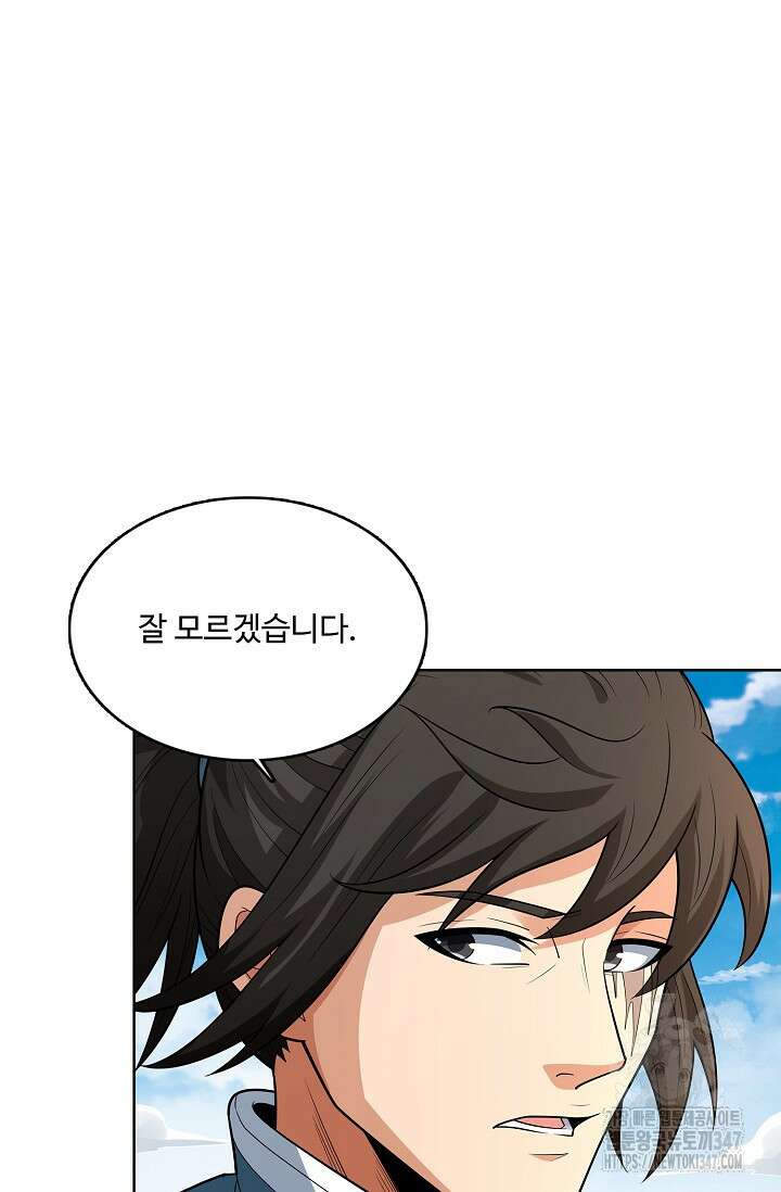 절세무신 453화 29