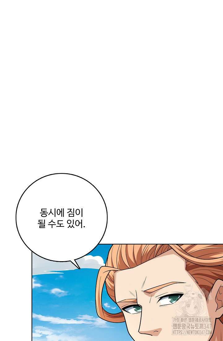 절세무신 453화 32