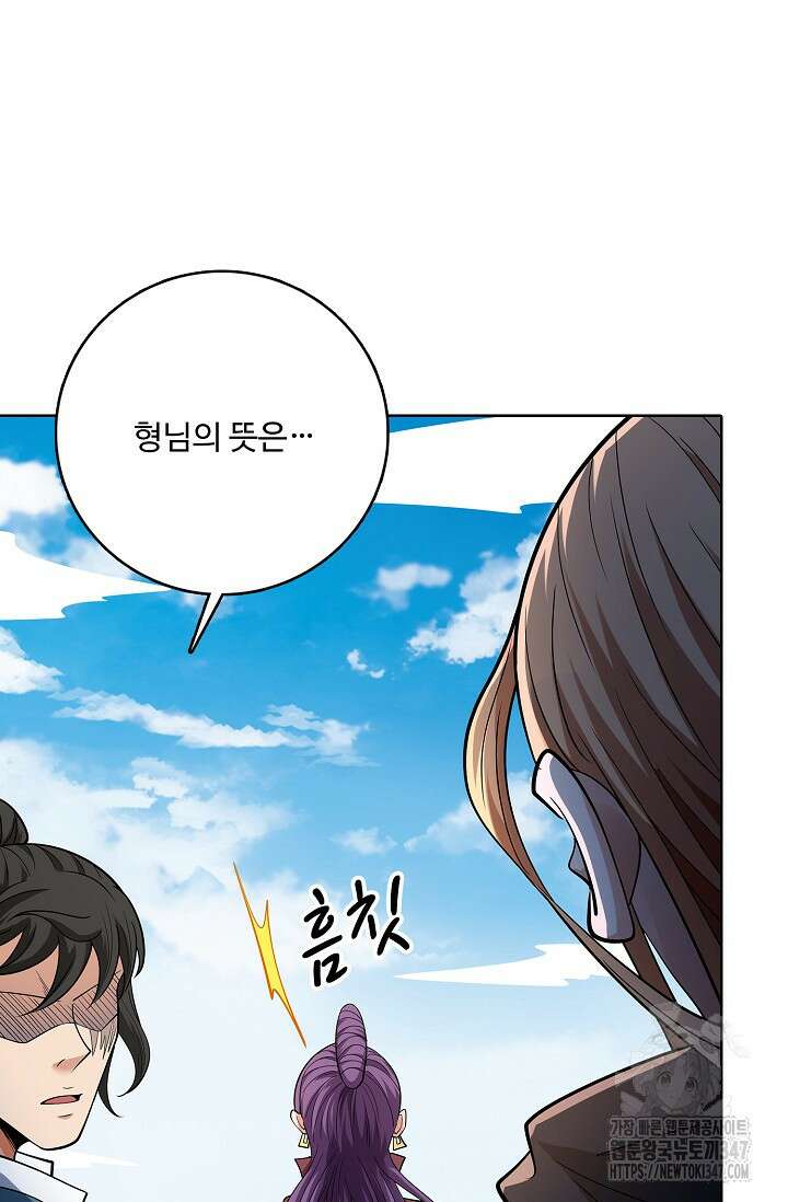 절세무신 453화 35