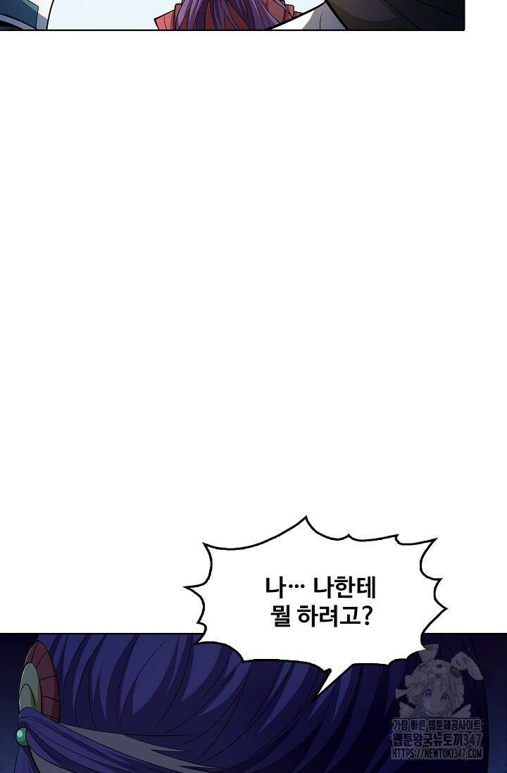 절세무신 453화 36