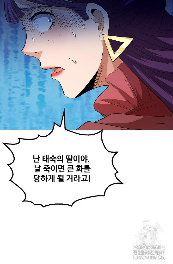 절세무신 453화 37