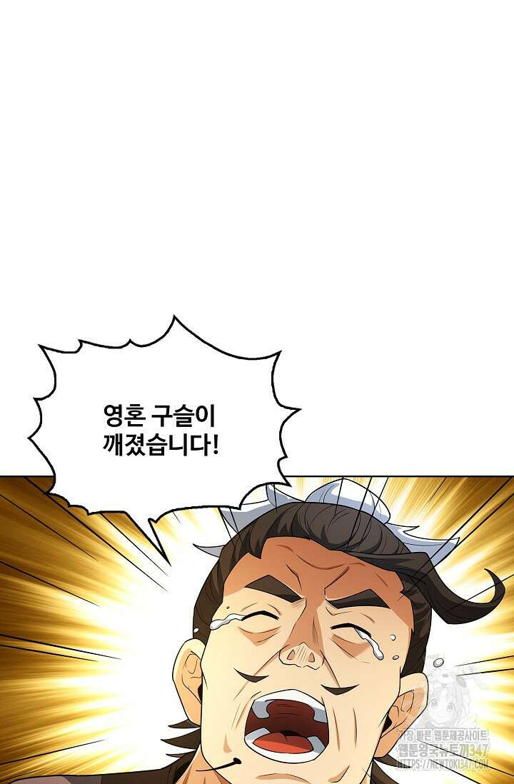 절세무신 453화 41