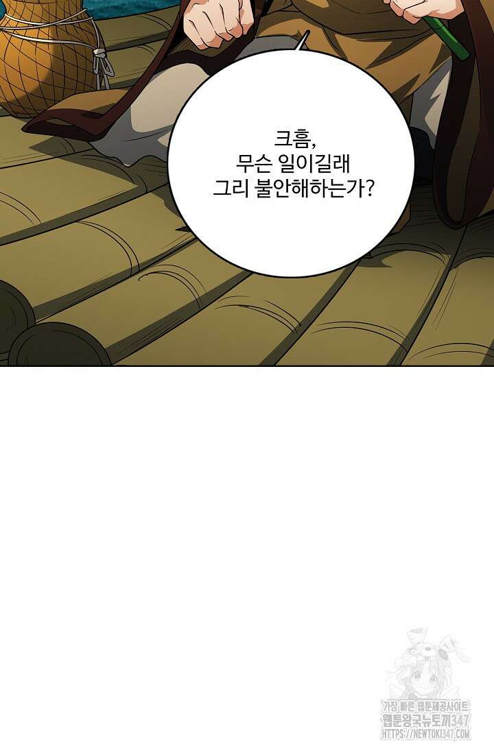 절세무신 453화 44