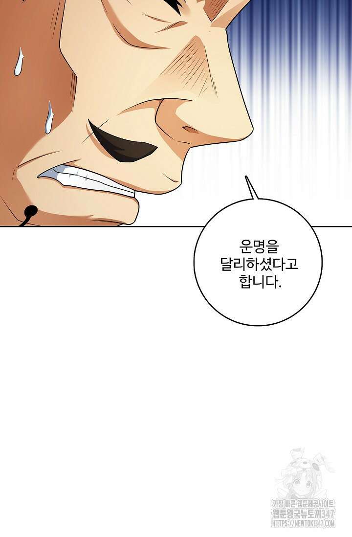 절세무신 453화 45