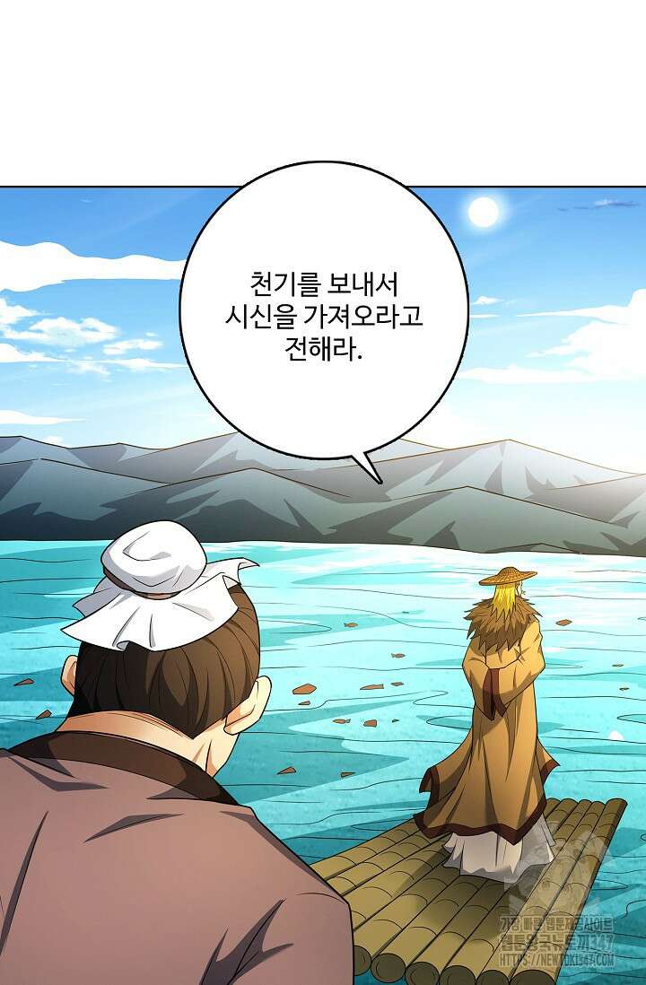 절세무신 453화 47