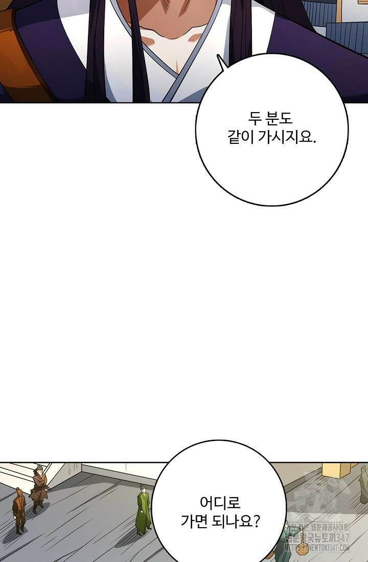 절세무신 453화 50