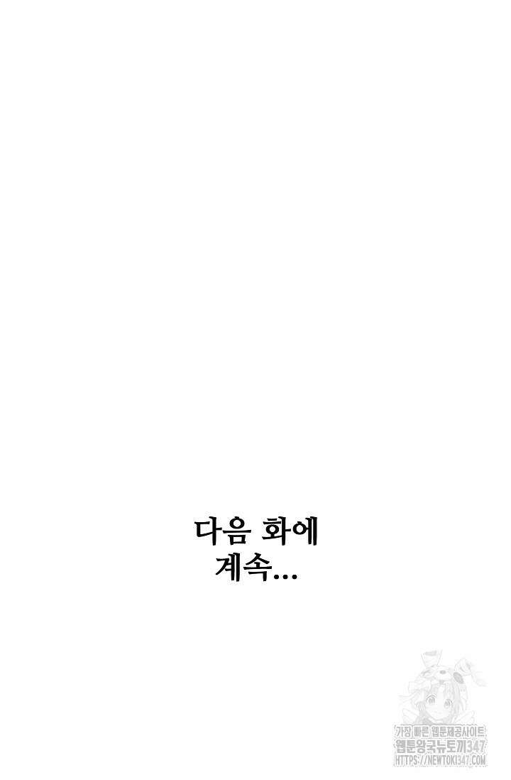 절세무신 453화 55