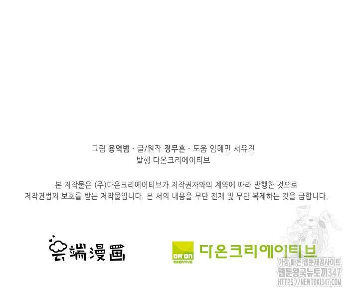 절세무신 453화 56