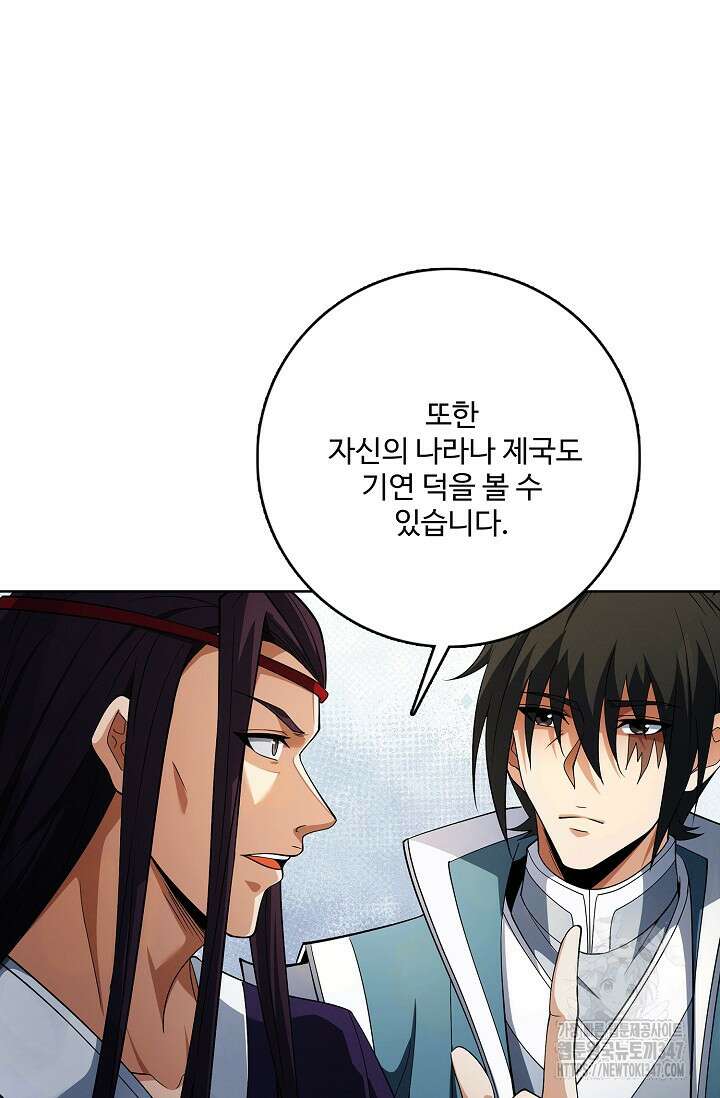 절세무신 453화 57