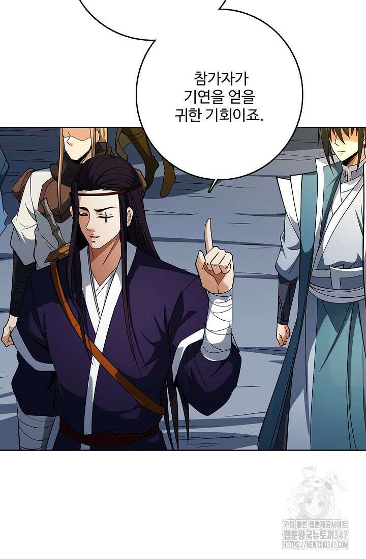 절세무신 453화 59