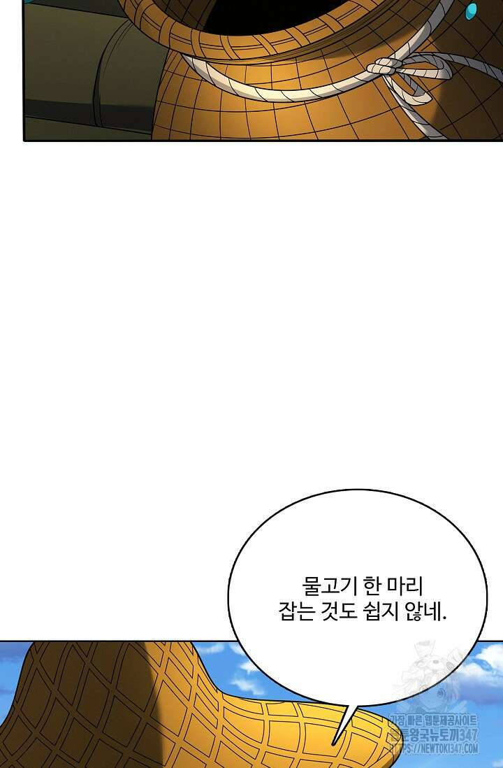 절세무신 453화 64