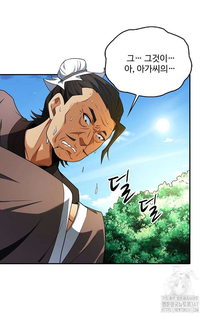 절세무신 453화 65