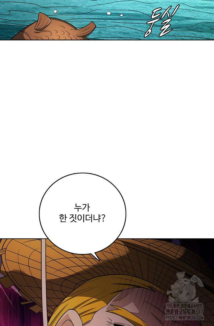 절세무신 453화 69