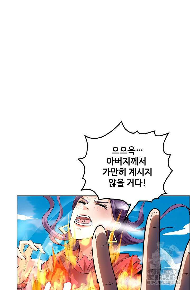 절세무신 453화 71