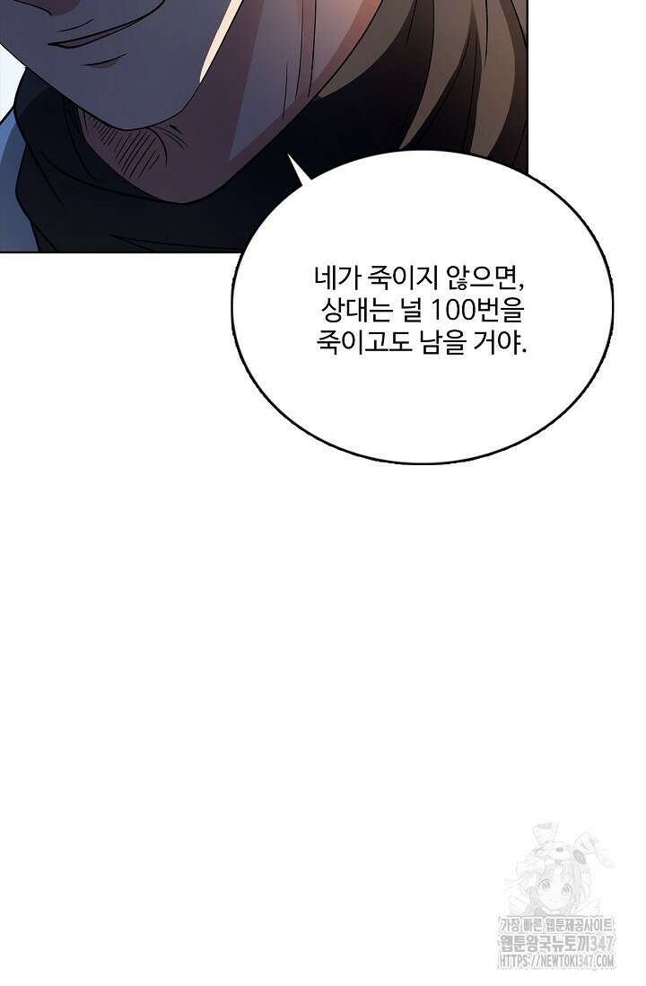 절세무신 453화 76