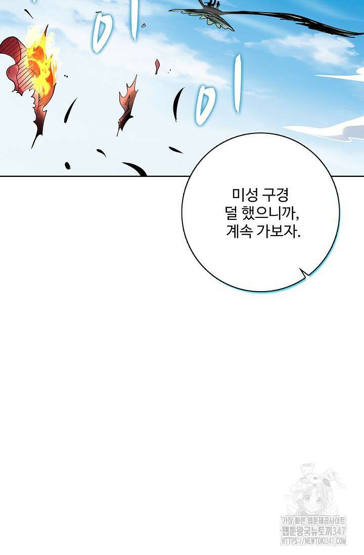 절세무신 453화 79