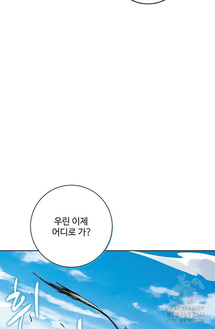 절세무신 453화 80