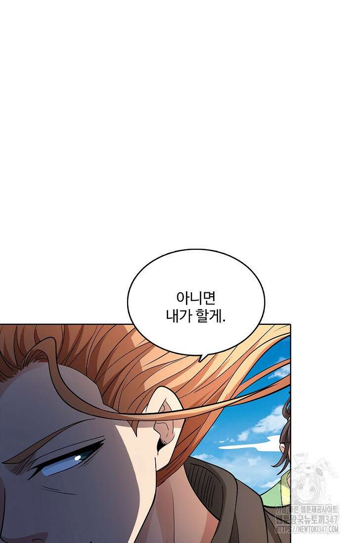 절세무신 453화 83