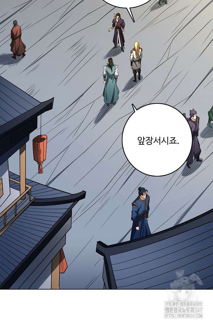 절세무신 453화 86