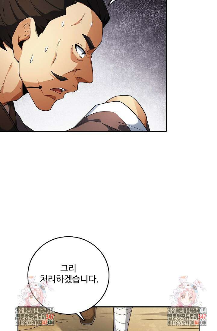 절세무신 453화 88