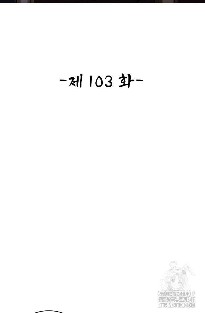 열 명의 신제들이 모두 내 제자 103화 2