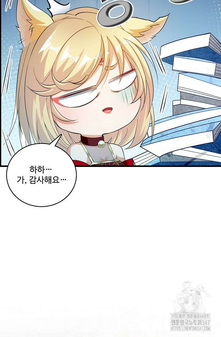 열 명의 신제들이 모두 내 제자 103화 5