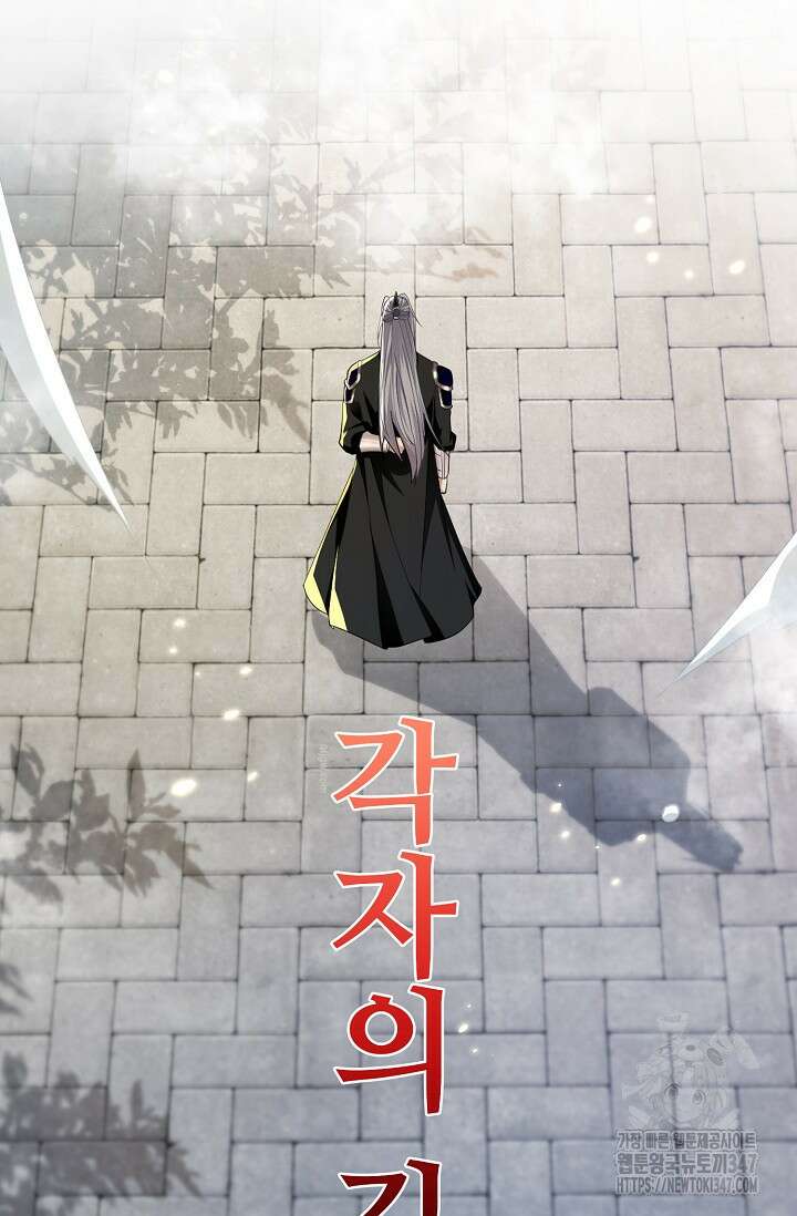 열 명의 신제들이 모두 내 제자 103화 6