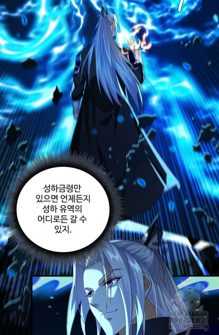 열 명의 신제들이 모두 내 제자 103화 13