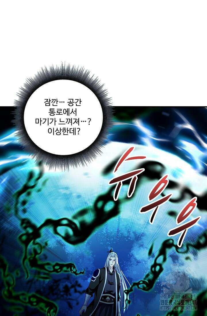 열 명의 신제들이 모두 내 제자 103화 15