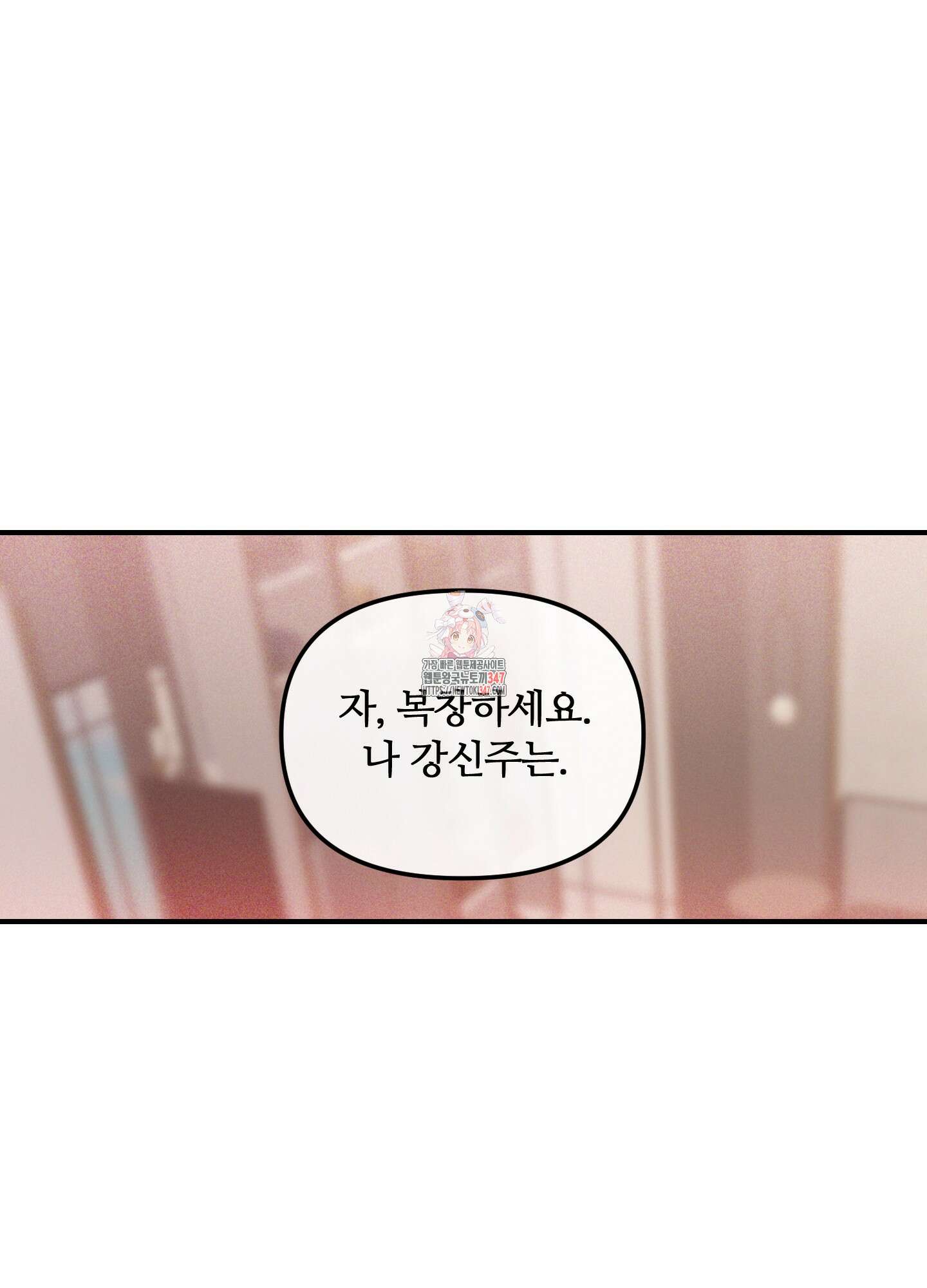 명태새끼 말려버려 50화 1