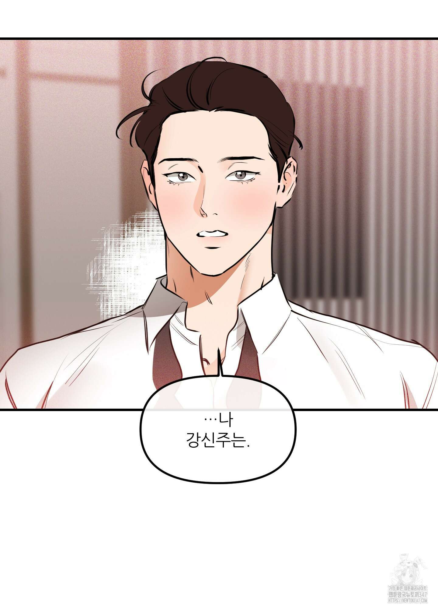 명태새끼 말려버려 50화 2