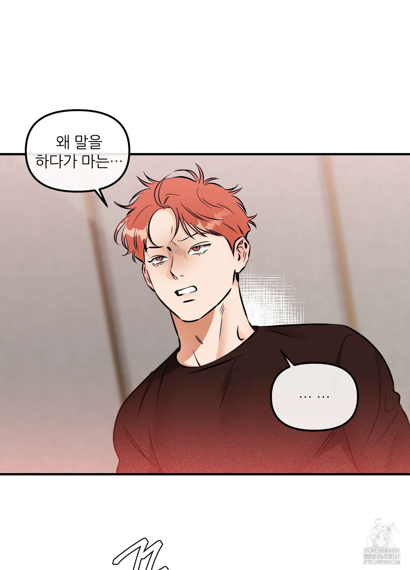 명태새끼 말려버려 50화 6